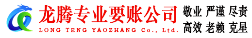 电白讨账公司